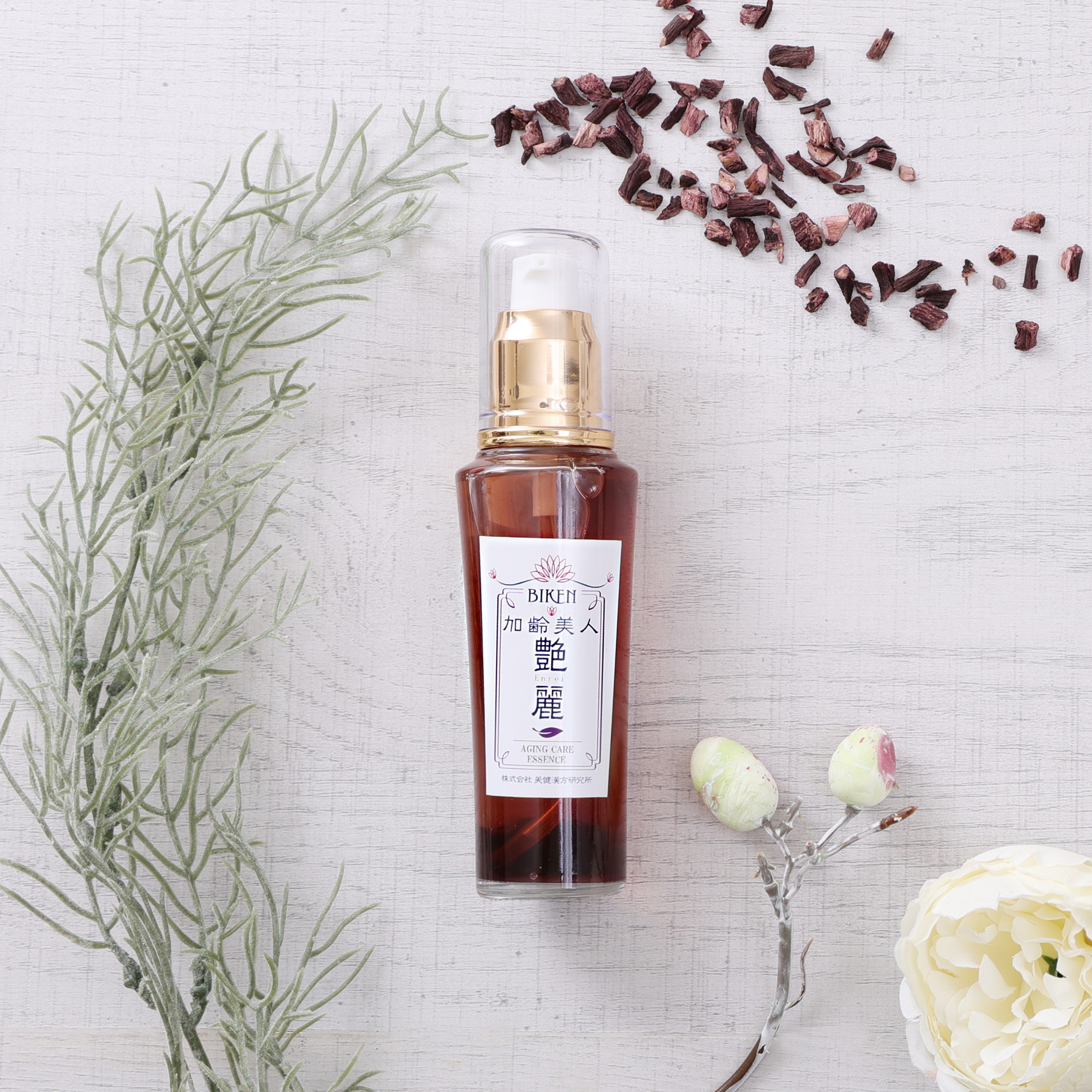 加齢美人　艶麗（えんれい） （アルジルリン・紫根エキス配合美容液）