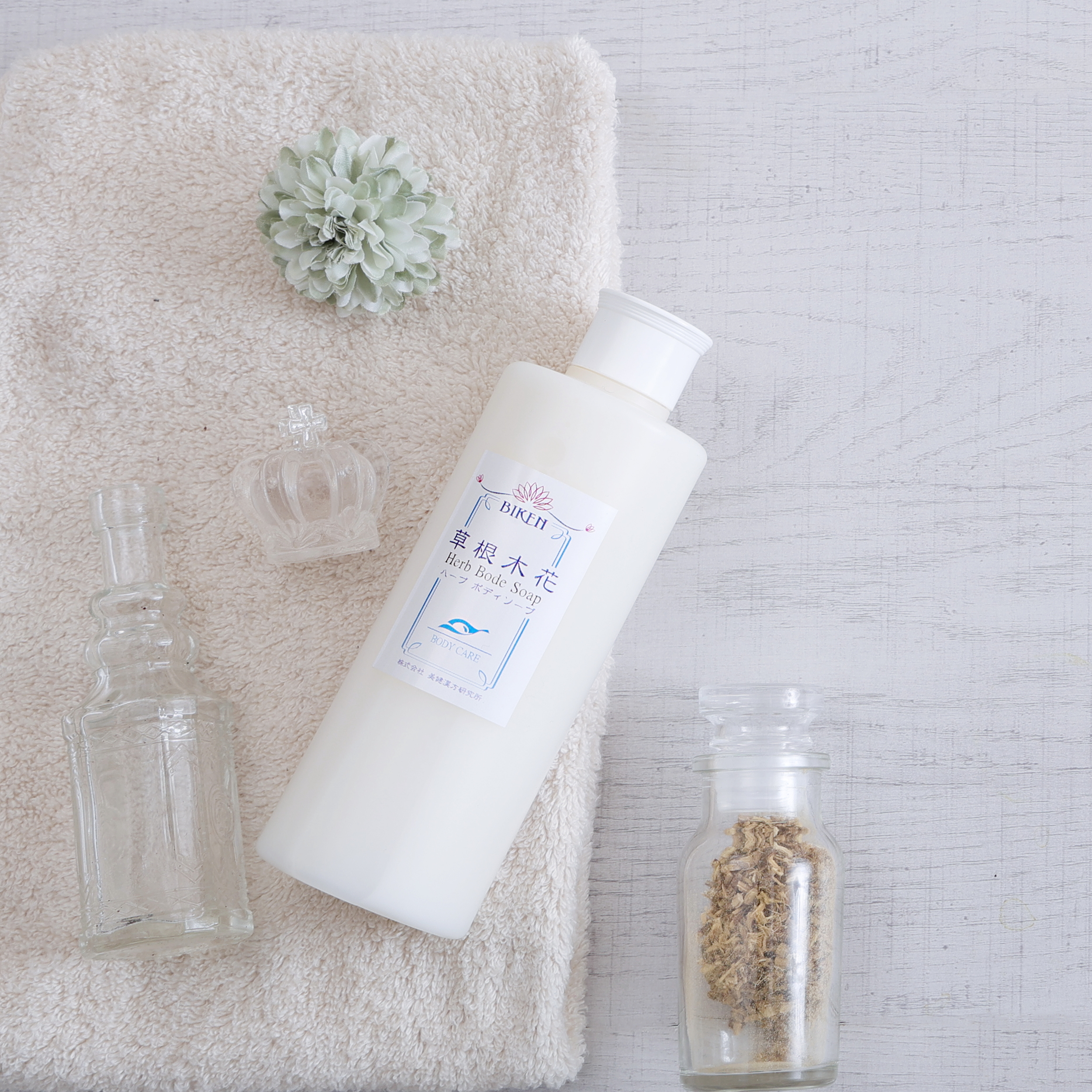 草根木花 ハーブ ボディソープ（シソエキス・アミノ酸系洗浄剤配合　紫蘇化粧品）