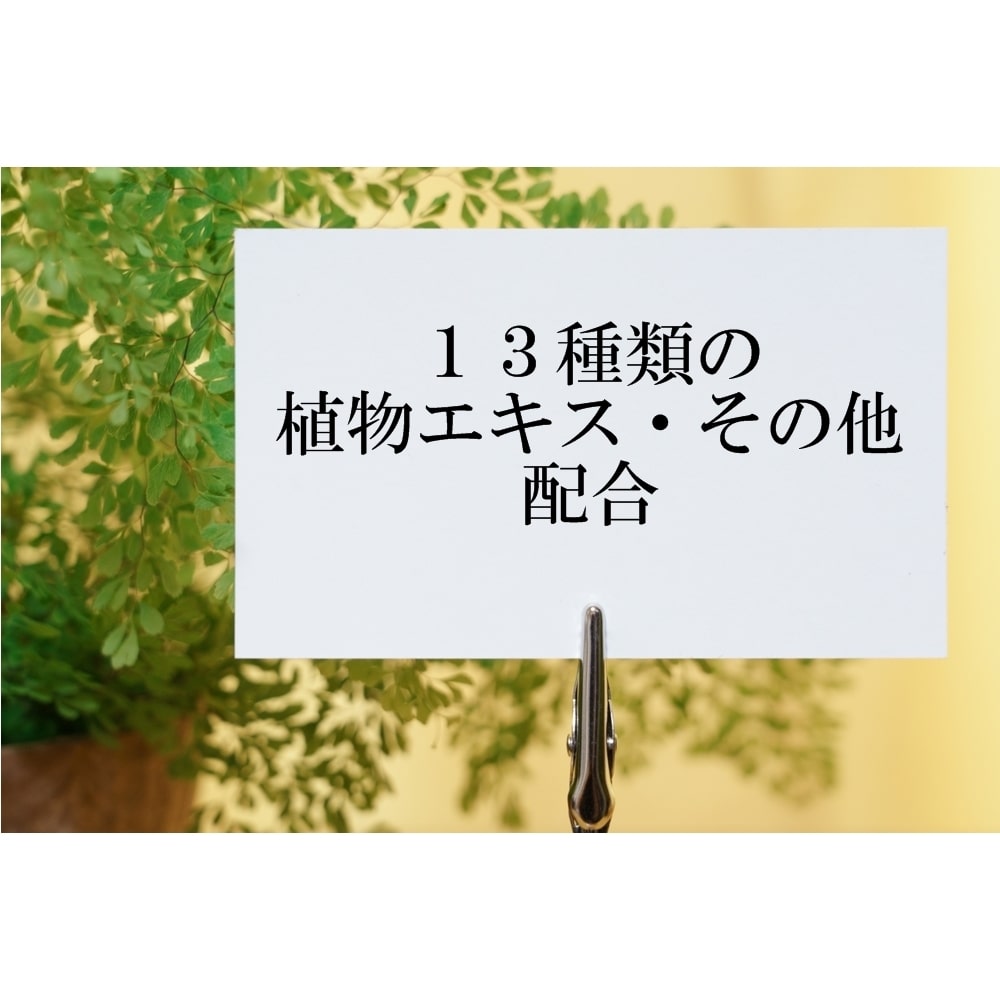 シソエキス 和漢自然派基礎化粧品3点セット（紫蘇化粧水・紫蘇乳液・紫蘇クリーム）